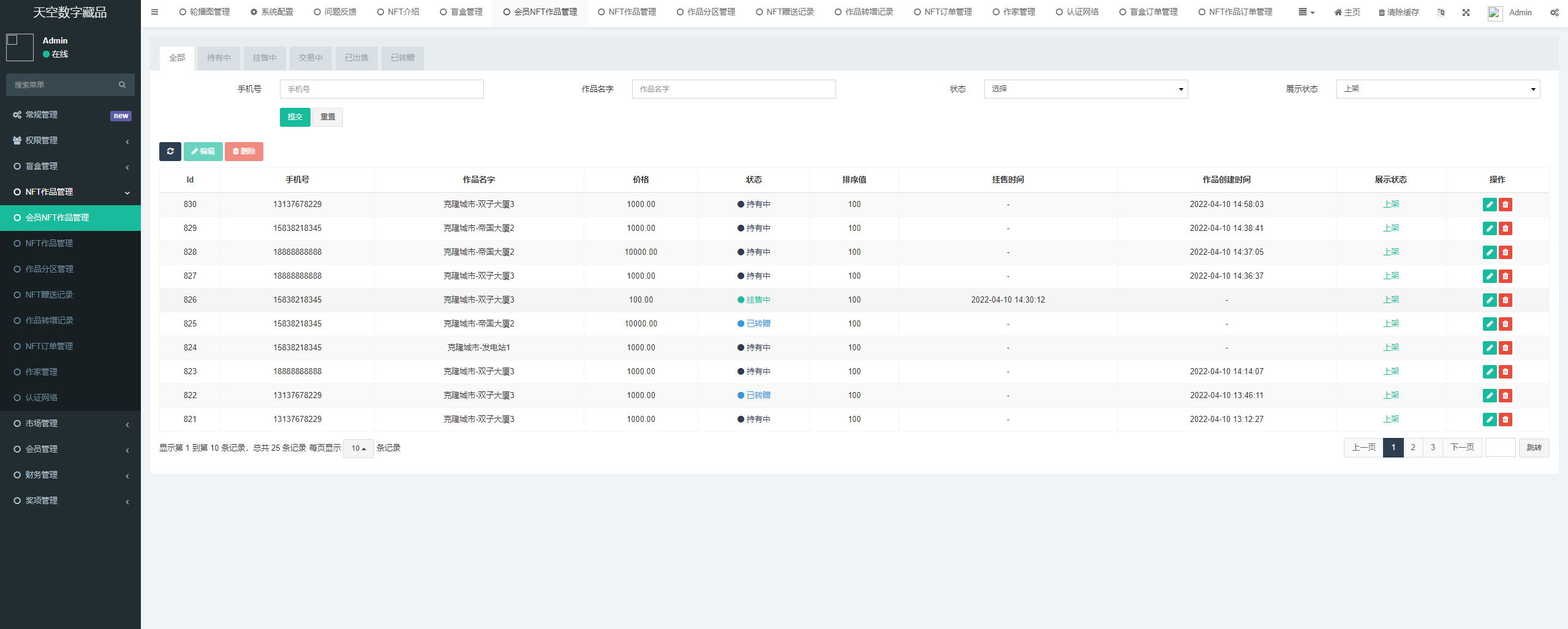 NFT数藏源码 已接支付 数字藏品源码插图3