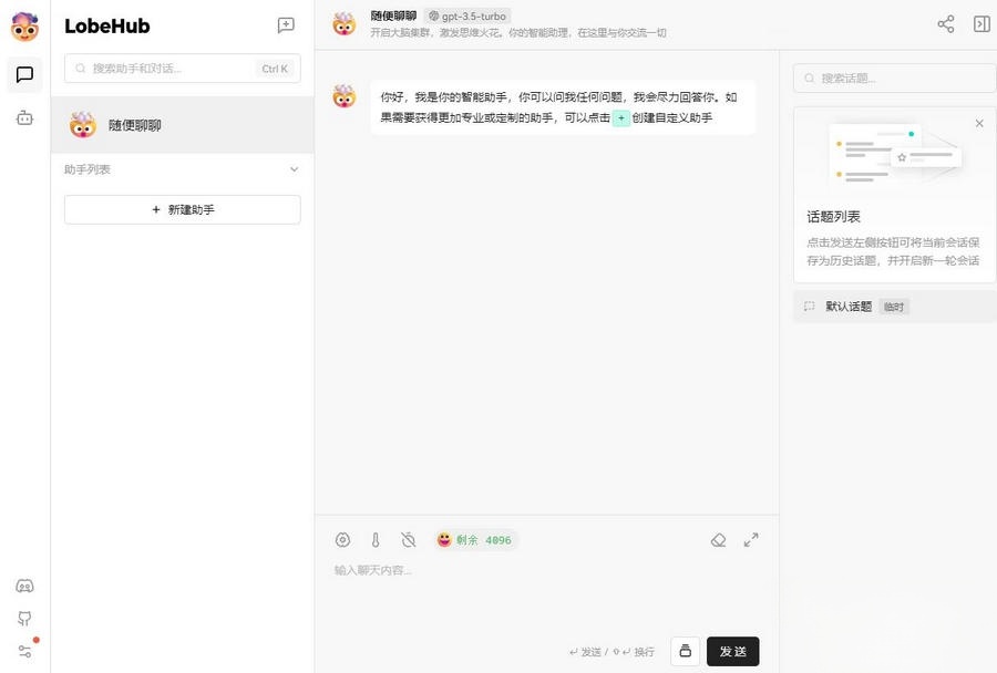 开源ChatGPT系统源码GPT4.0 3.5源码插图