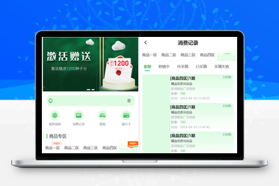 众筹商城源码 众筹农业平台 农业乘科技富强之路 线上农业众筹 养殖系统 种植系统源码