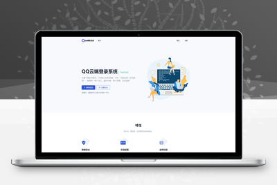 2024最新版小白菜QQ云端机器人系统源码 全开源版本源码