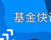 诚旸投资增持中国诚通央国企主题ETF系列产品