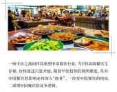 餐饮平价时代到来，价格战只是开始