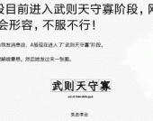 股市这么嗨，武则天一年要守多少次寡？